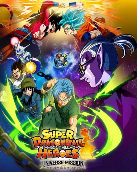 Super Dragon Ball Heroes 04 VOSTFR HDTV