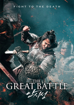 The Great Battle FRENCH DVDRIP 2020